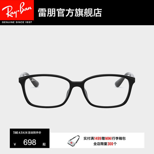 雷朋rayban全框文艺气质光学镜架