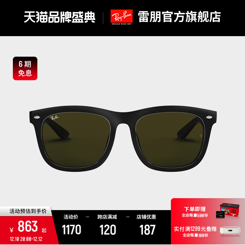 rayban太阳方形大黑框气场显瘦墨镜