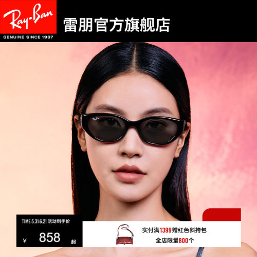 RayBan雷朋枕形注塑太阳镜
