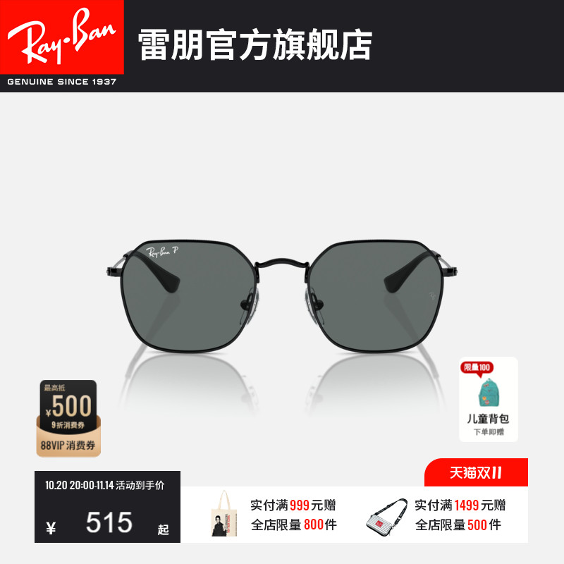 RayBan雷朋太阳眼镜男女儿童防晒户外眼镜潮酷墨镜0RJ9594S可定制