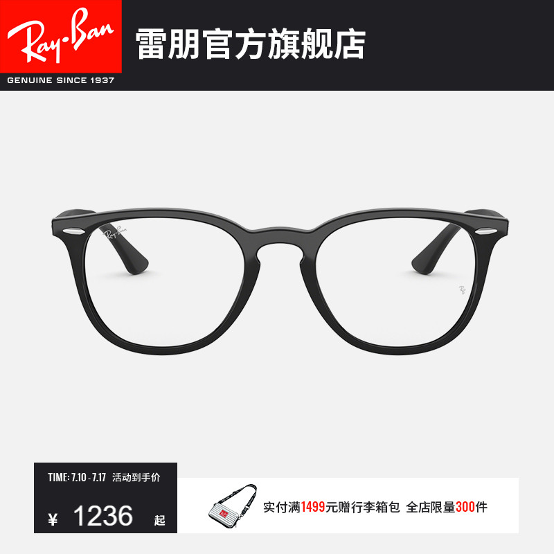 雷朋眼镜框rayban简约男女款