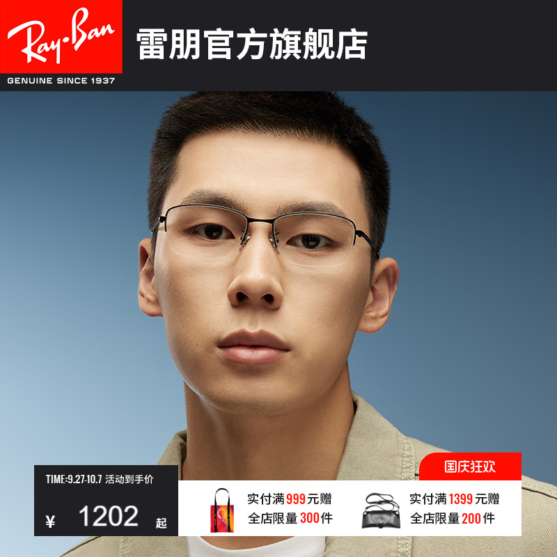 RayBan雷朋男女气质商务钛金属