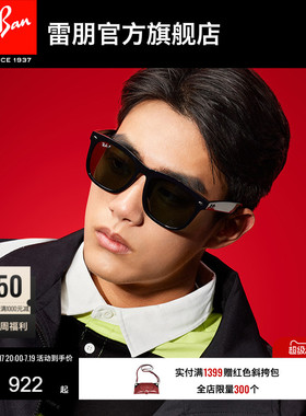 RayBan雷朋太阳眼镜黑超开车户外防晒方形大框墨镜0RB4260D可定制
