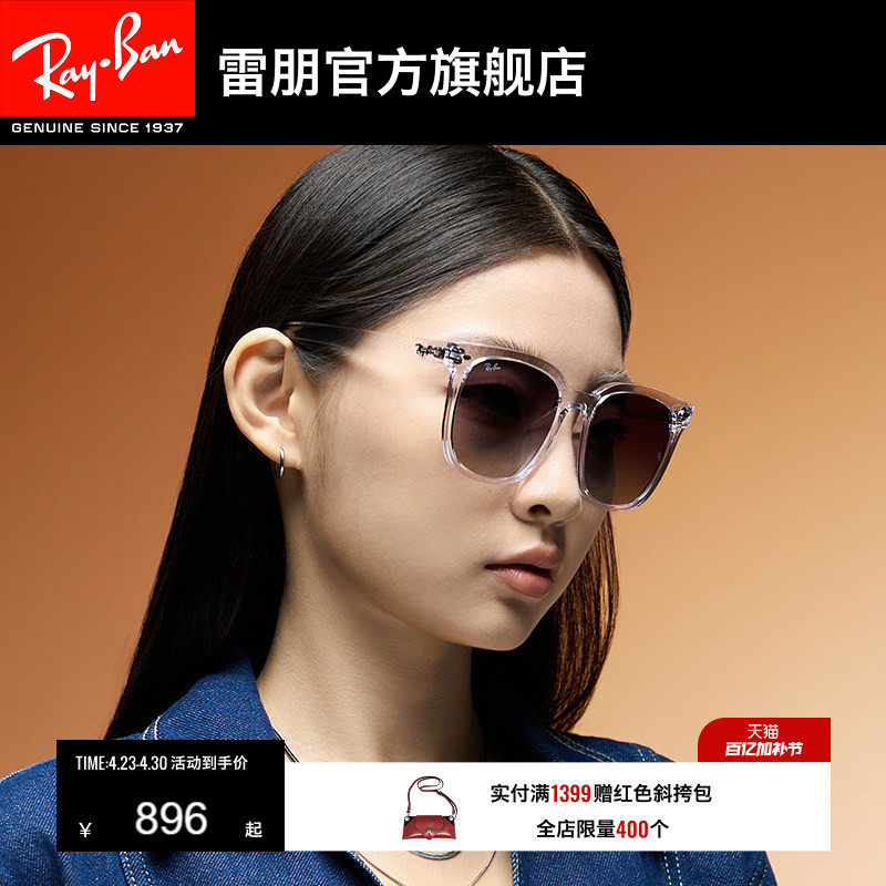 【男女同款】RayBan雷朋太阳眼镜方框防晒墨镜0RB4401D/0RB4379D