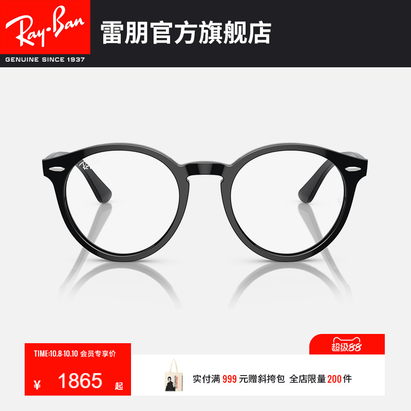 RayBan雷朋光学镜架潘托斯形男女板材潮流文艺近视眼镜框0RX7680V