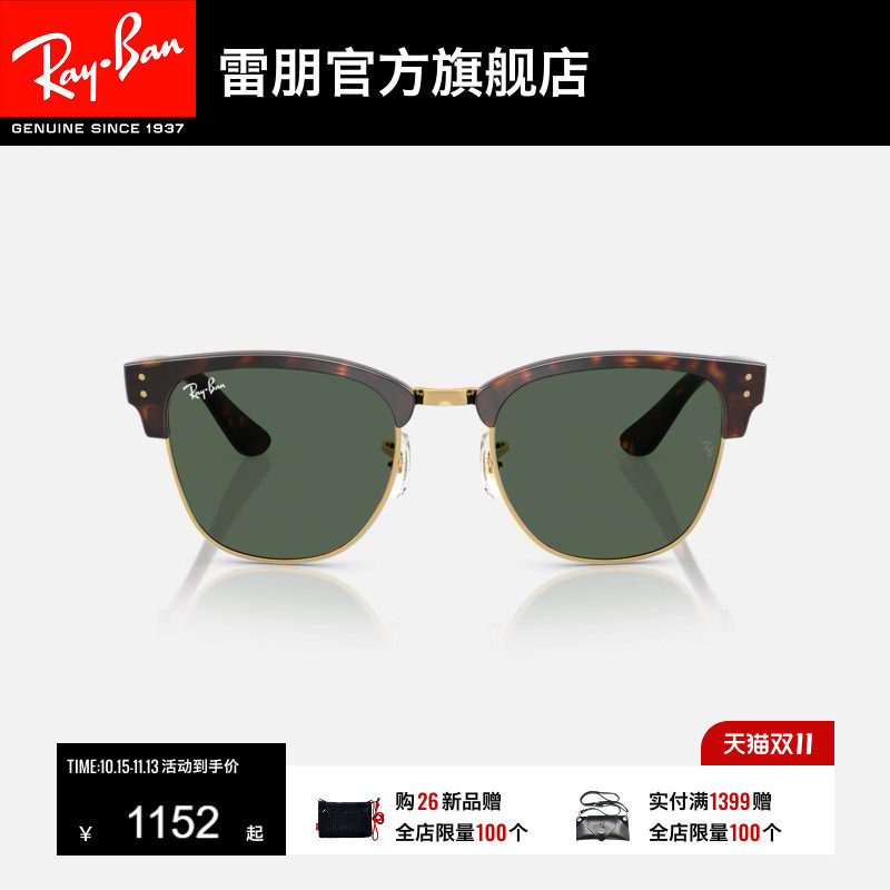 RayBan雷朋REVERSE反转系列男女款眼镜潮酷户外太阳墨镜0RBR0504S