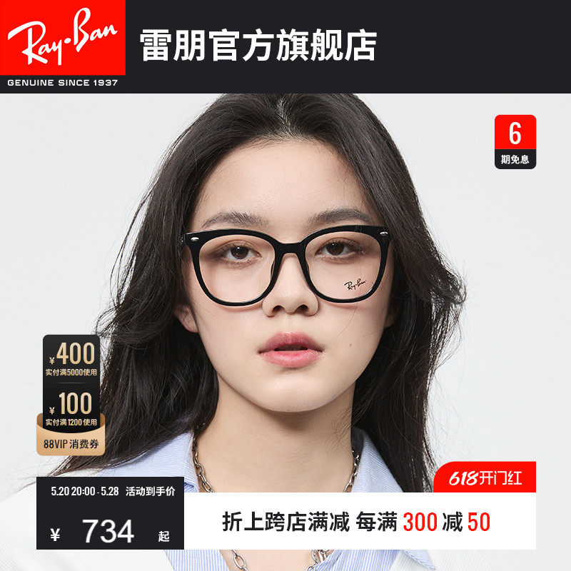RayBan雷朋光学眼镜女款可配度数近视眼镜男士近视镜框0RX4379VD