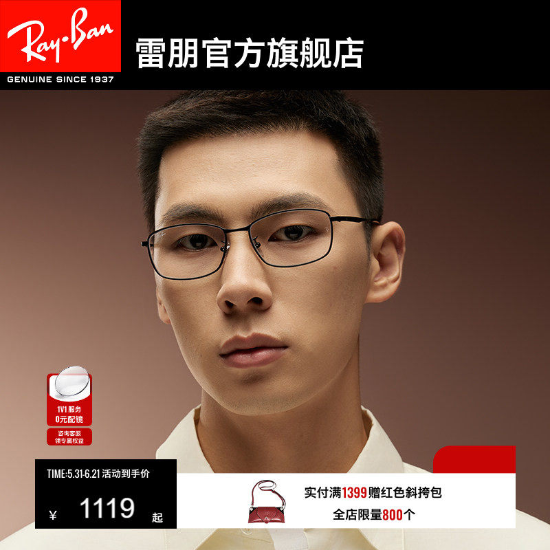 RayBan雷朋光学眼镜钛材方形商务时尚男女款黑框近视眼镜0RX8775D