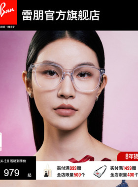 Rayban雷朋透明眼镜框近视眼镜潮酷男女款光学眼镜可配镜0RX5425D
