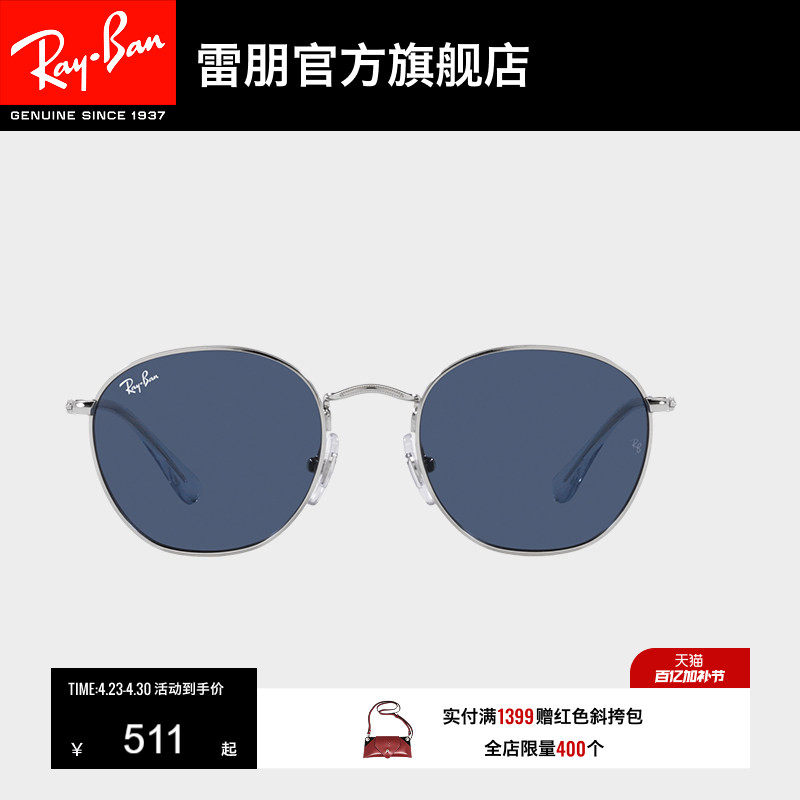 RayBan雷朋太阳镜潮流眼镜男女儿童户外运动防晒圆形墨镜0RJ9572S