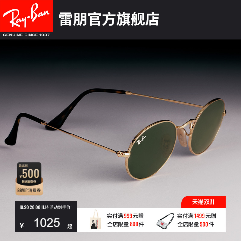 rayban太阳镜雷朋个性