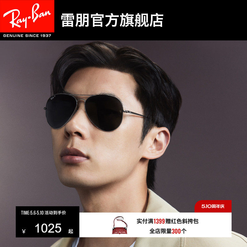 RayBan雷朋墨镜太阳镜户外开车男女飞行员金属偏光0RB3689可定制