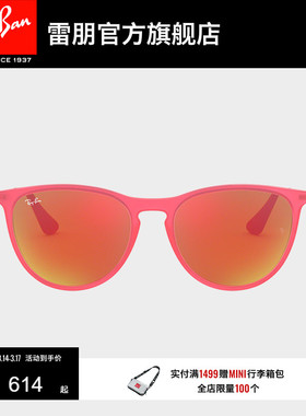 【儿童款】RayBan雷朋太阳镜彩膜反光男女款墨镜0RJ9060SF可定制