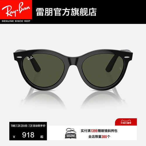 RayBan雷朋太阳镜板材眼镜黑色男女同款眼镜潮酷防晒墨镜0RB2241F