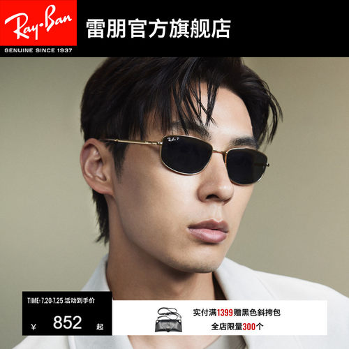 RayBan雷朋太阳镜不规则形窄框男女款潮酷时尚墨镜0RB3732可定制
