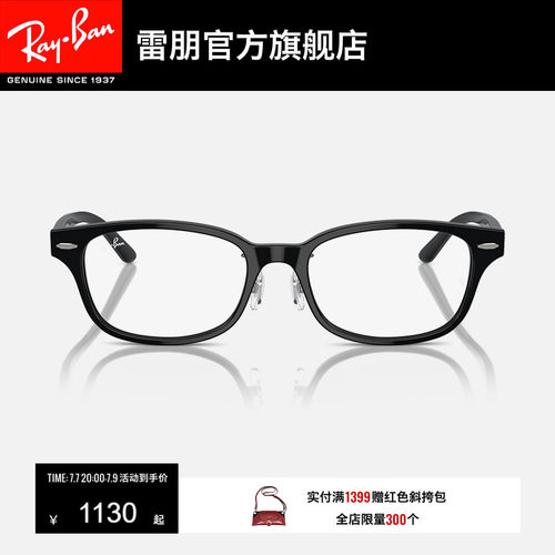RayBan雷朋光学镜架窄框眼镜男女眼镜近视远视散光眼镜框0RX5427D