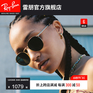 RayBan雷朋太阳镜金属潘托斯眼镜时尚 复古男女款 防晒墨镜0RB3637