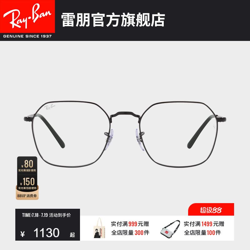 RayBan新品金属近视镜框0RX3694V