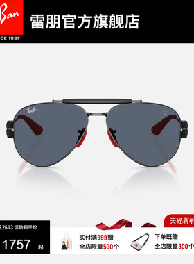 雷朋法拉利飞行员金属墨镜男女同款户外眼镜太阳镜0RB3762M可定制