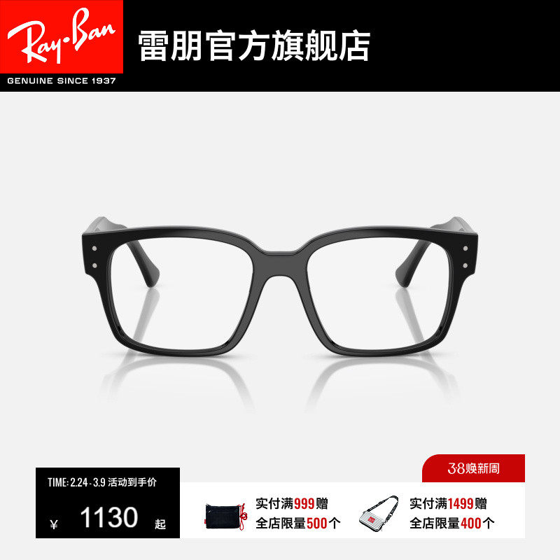 雷朋方形板材光学镜男女同款高级感镜框近视眼镜0RX7256F可配镜