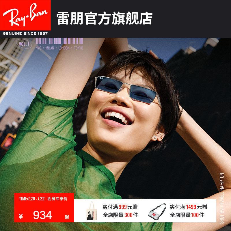 RayBan雷朋方形窄框太阳镜Y2K摩登眼镜复古款男女款墨镜0RB3741
