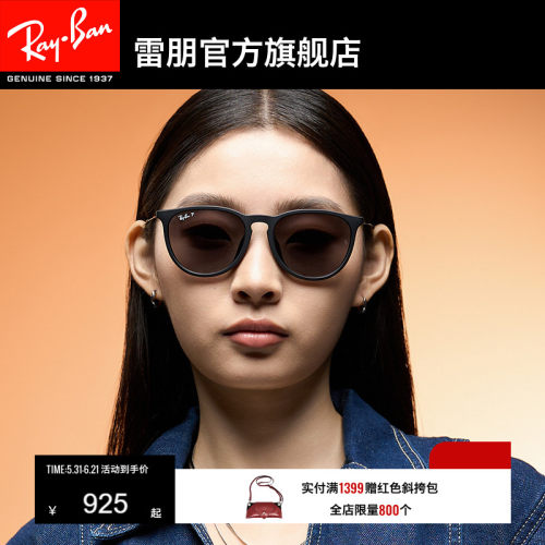 Ray·Ban爱丽卡猫眼墨镜0RB4171F
