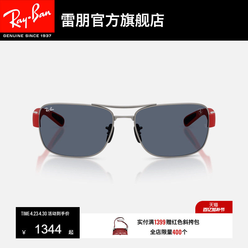 雷朋法拉利方形金属墨镜男女同款高级感户外眼镜太阳镜0RB3763M