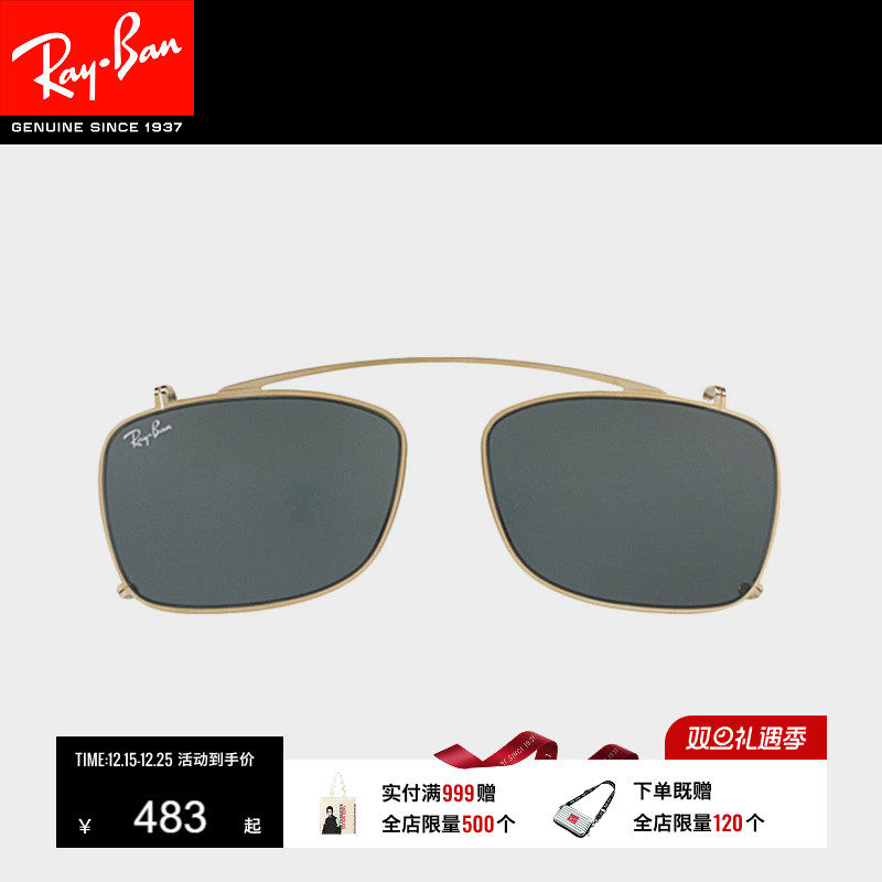 rayban雷朋太阳镜夹片挂式便携