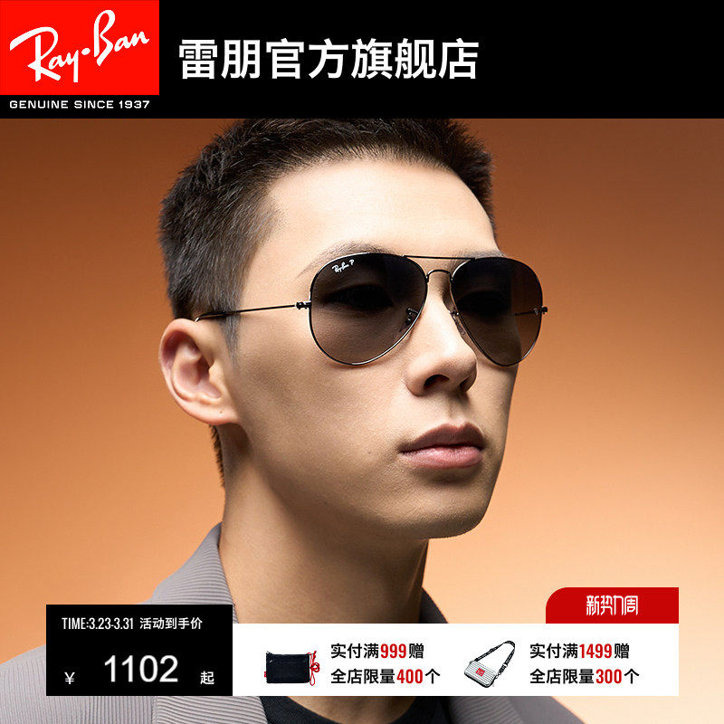 【男女同款】RayBan雷朋太阳眼镜飞行员偏光渐变墨镜0RB30