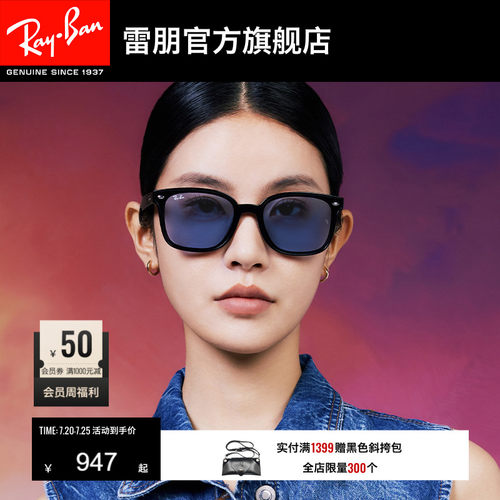 RayBan雷朋长方形尼龙太阳镜
