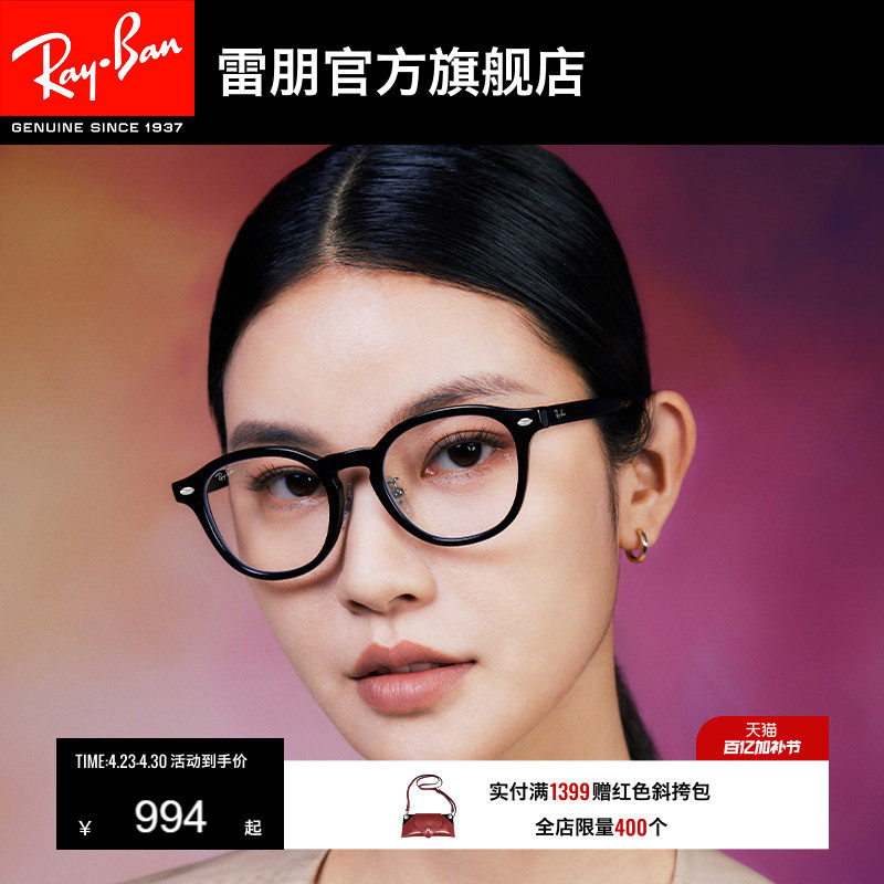 雷朋方形板材光学镜男女同款高级感镜框近视眼镜0RX5443D可配镜