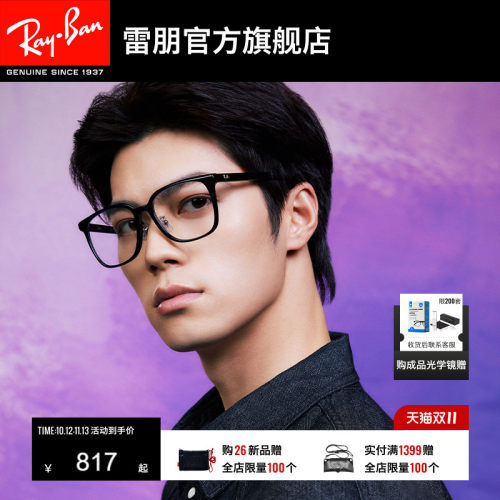 雷朋中性修颜板材多彩