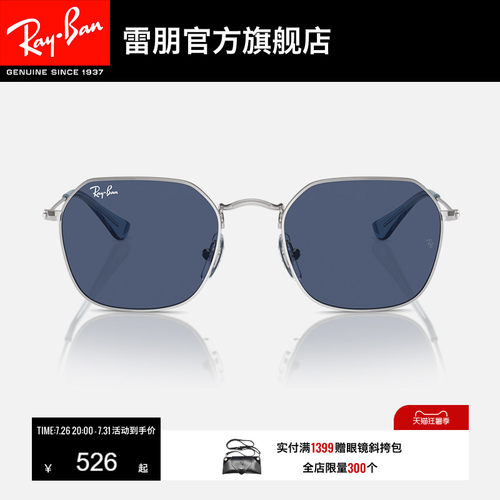 RayBan雷朋太阳眼镜男女儿童防晒户外眼镜潮酷墨镜0RJ9594S可定制