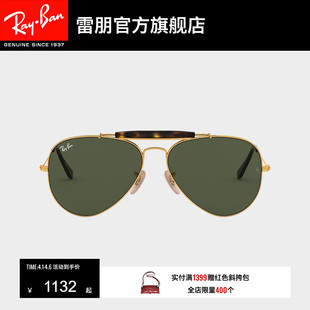 防晒墨镜0RB3029可定制 RayBan雷朋太阳镜金属镜框复古眼镜男女款