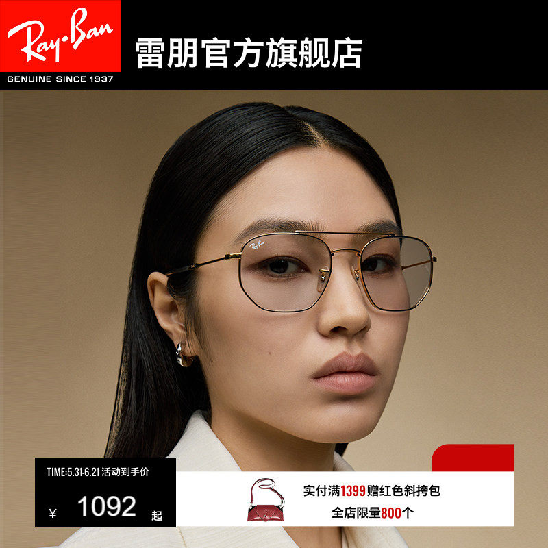 RayBan雷朋太阳镜渐变镜面双梁不规则金属时尚男女款墨镜0RB3707