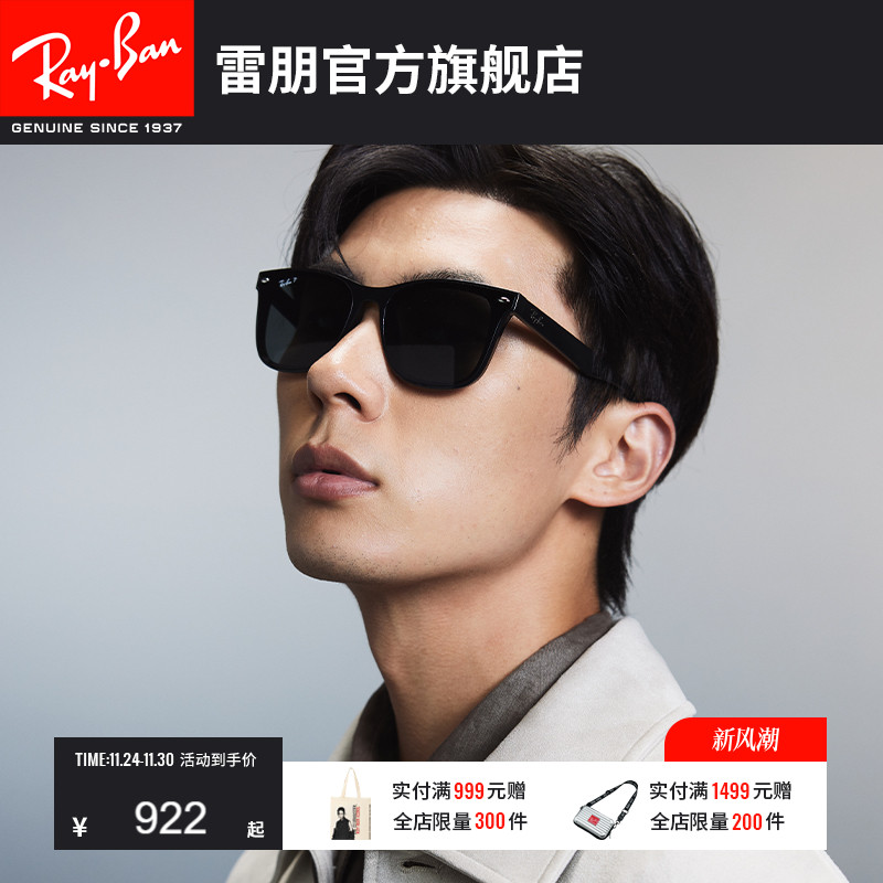 RayBan雷朋防UVAUVB大黑超太阳镜