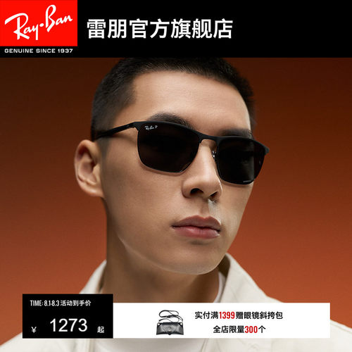 RayBan雷朋偏光太阳镜0RB3686
