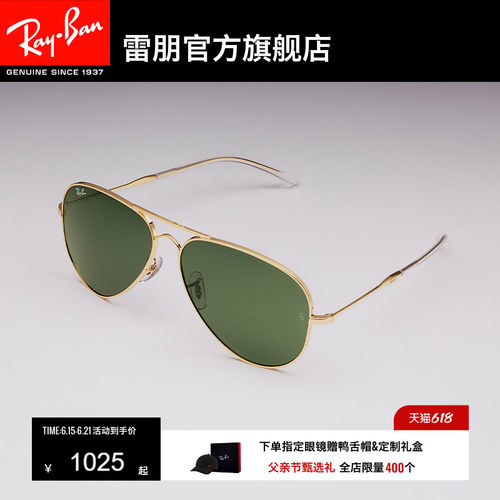 RayBan雷朋太阳镜飞行员系列