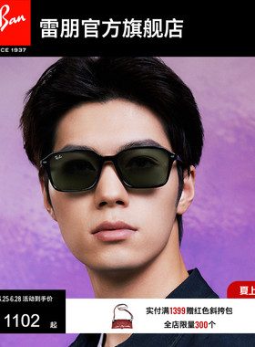 RayBan雷朋方形眼镜太阳镜板材男女款时尚运动墨镜0RB2231F可定制