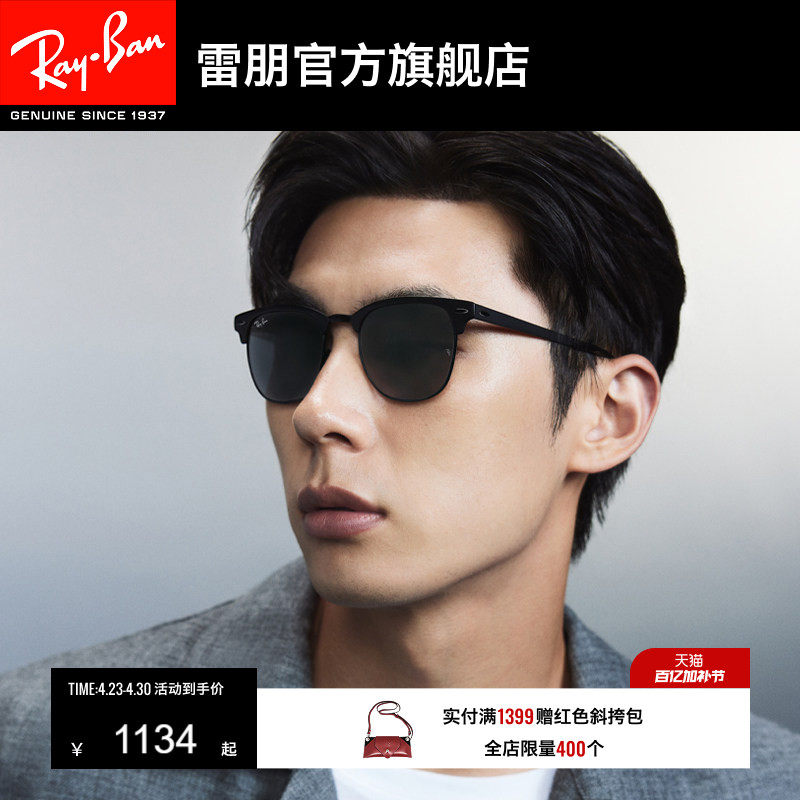 RayBan雷朋太阳镜派对达人款眼镜户外眼镜男女款偏光墨镜0RB3716