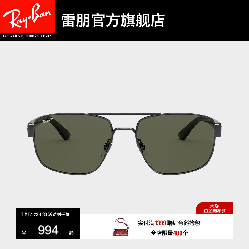 RayBan雷朋太阳镜金属不规则眼镜大框时尚偏光男防晒墨镜0RB3663