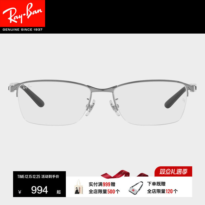 RayBan雷朋光学眼镜金属半框气质商务男女时尚近视眼镜框0RX