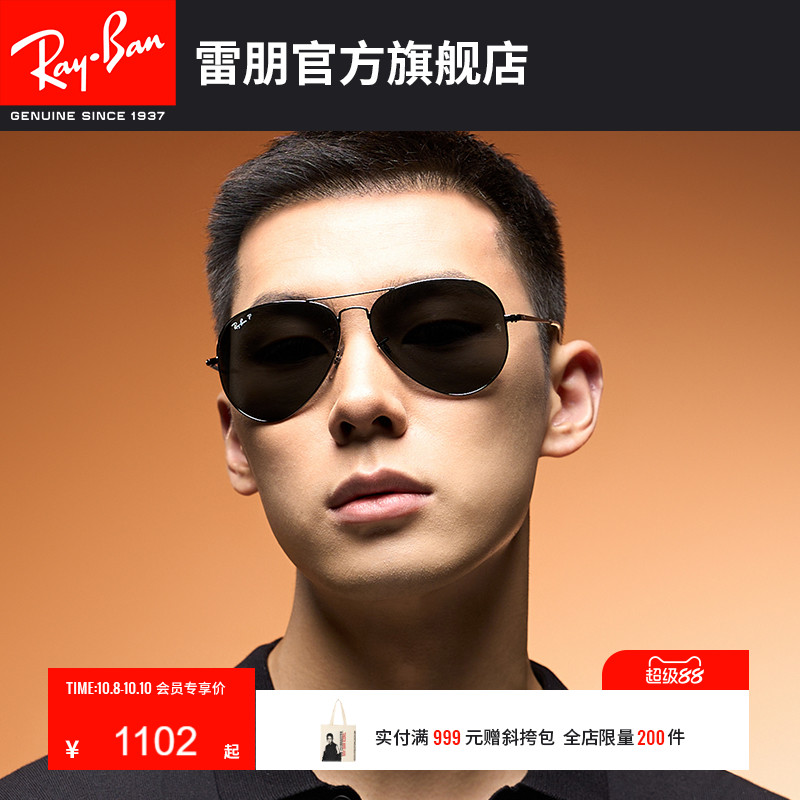 RayBan雷朋墨镜太阳镜户外开车男女飞行员金属偏光0RB3689可定制