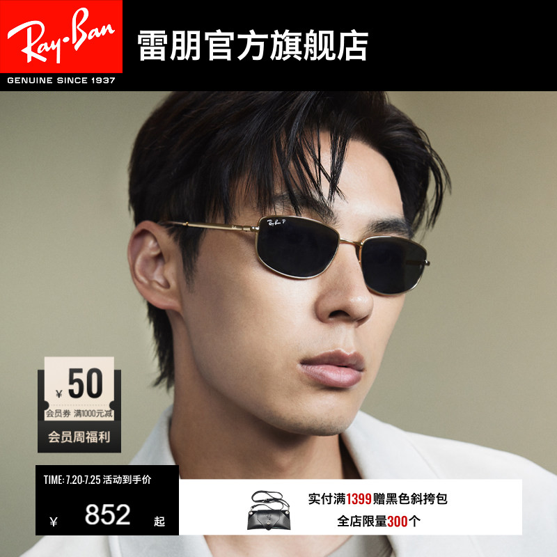 RayBan雷朋太阳镜不规则形窄框男女款潮酷时尚墨镜0RB3732可定制