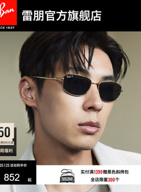 RayBan雷朋太阳镜不规则形窄框男女款潮酷时尚墨镜0RB3732可定制