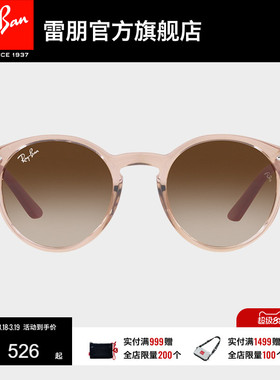 RayBan雷朋墨镜潘托斯渐变儿童男女潮酷太阳镜0RJ9064S/0RJ9060S