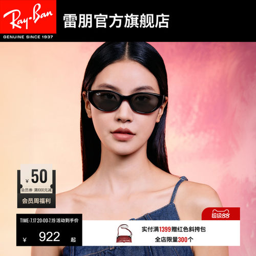 RayBan雷朋枕形注塑太阳镜