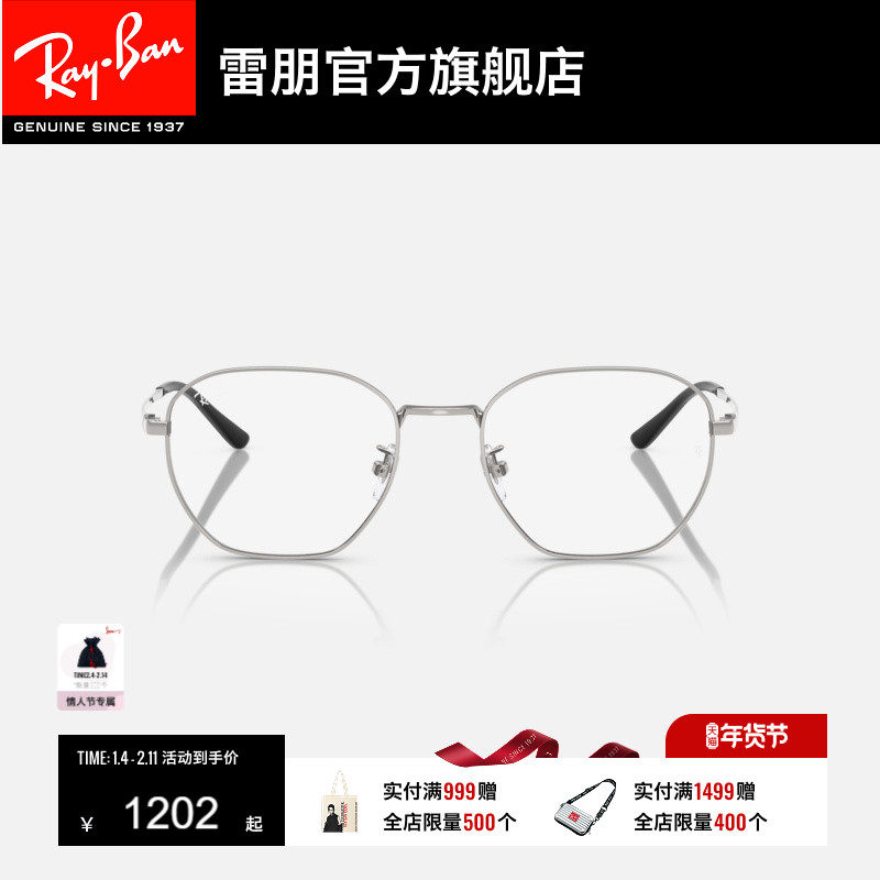 RayBan雷朋男女款不规则形光学眼镜框近视远视眼镜可配镜0RX