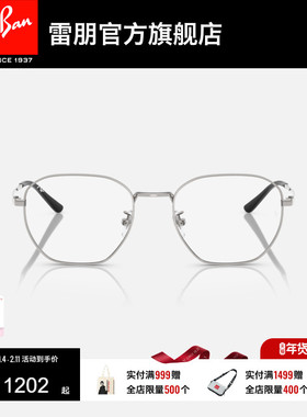 RayBan雷朋男女款不规则形光学眼镜框近视远视眼镜可配镜0RX8777D