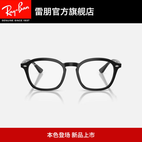 RayBan雷朋方形板材光学镜